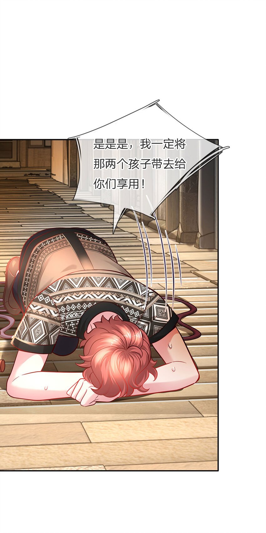 第50话 渣男父亲