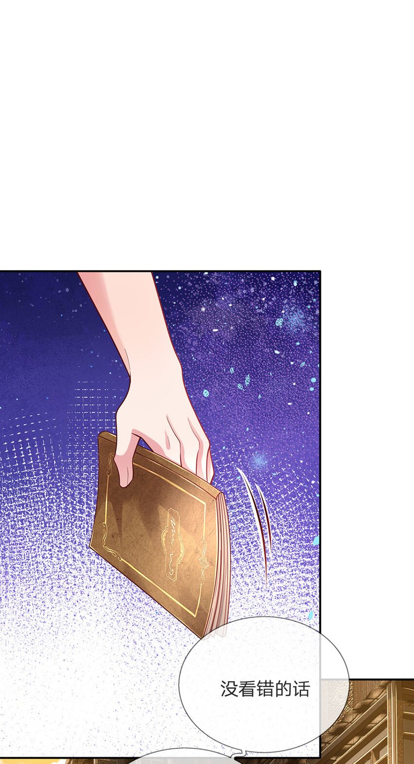 第50话 渣男父亲