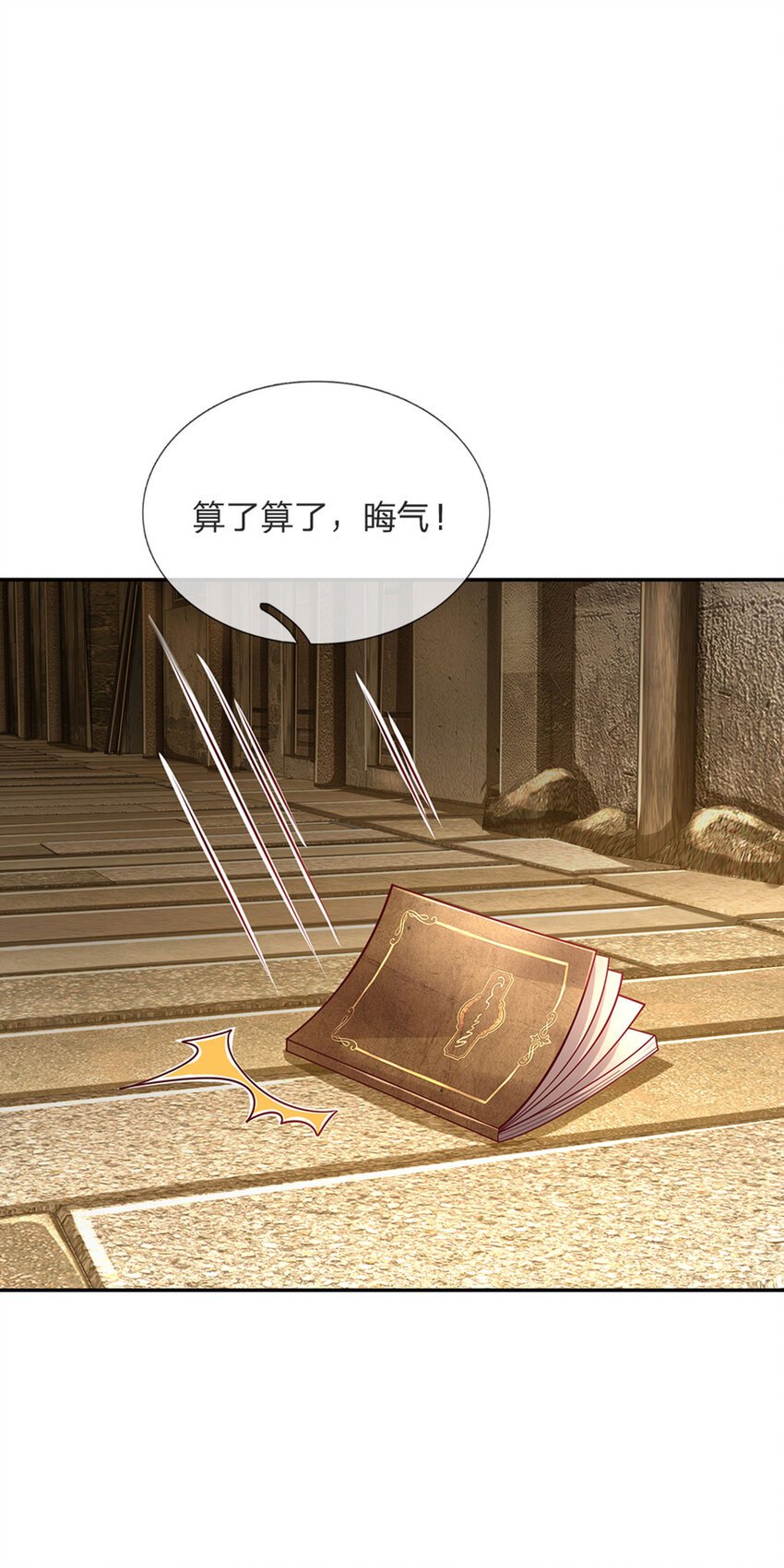 第50话 渣男父亲