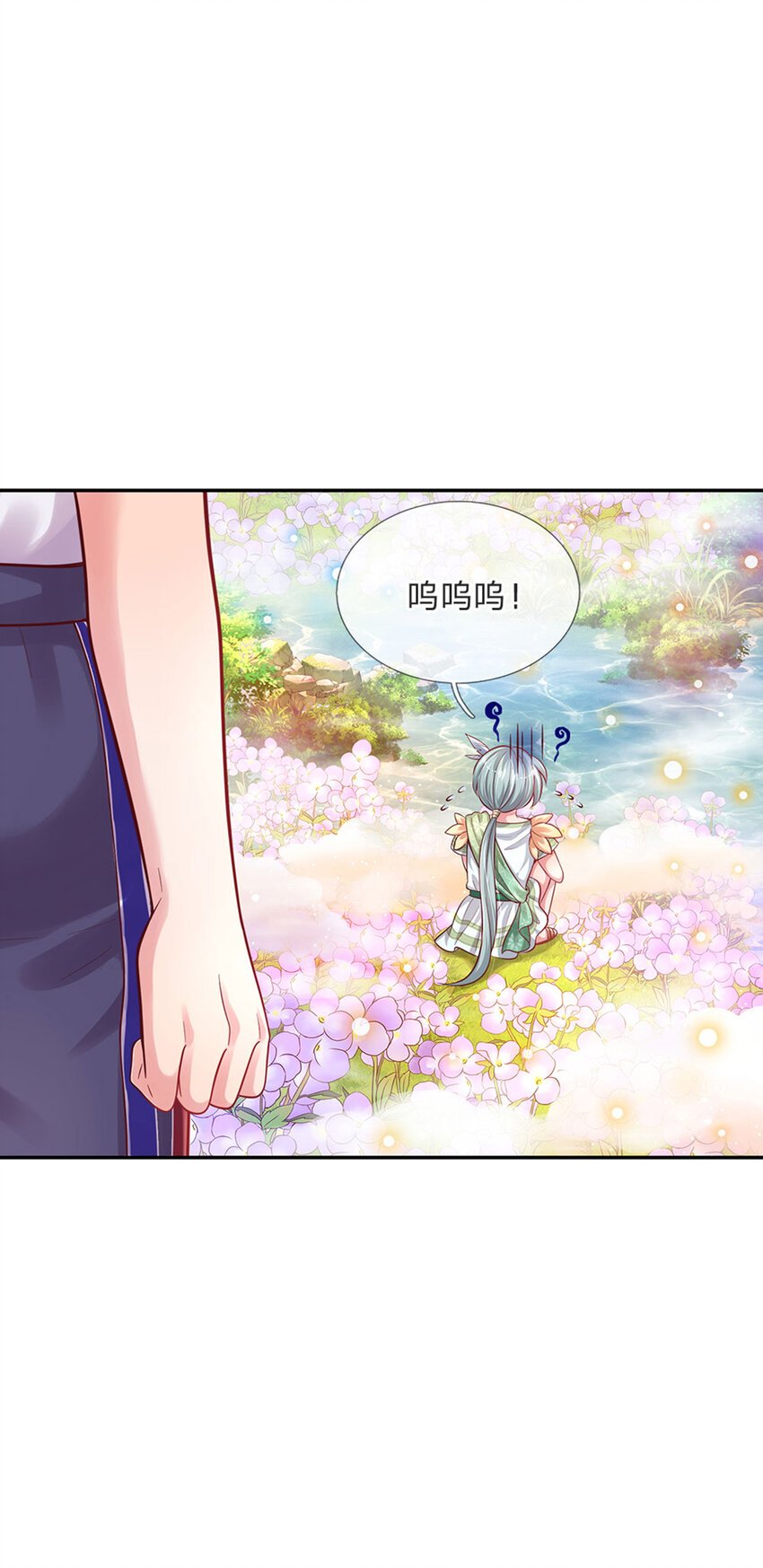 第50话 渣男父亲