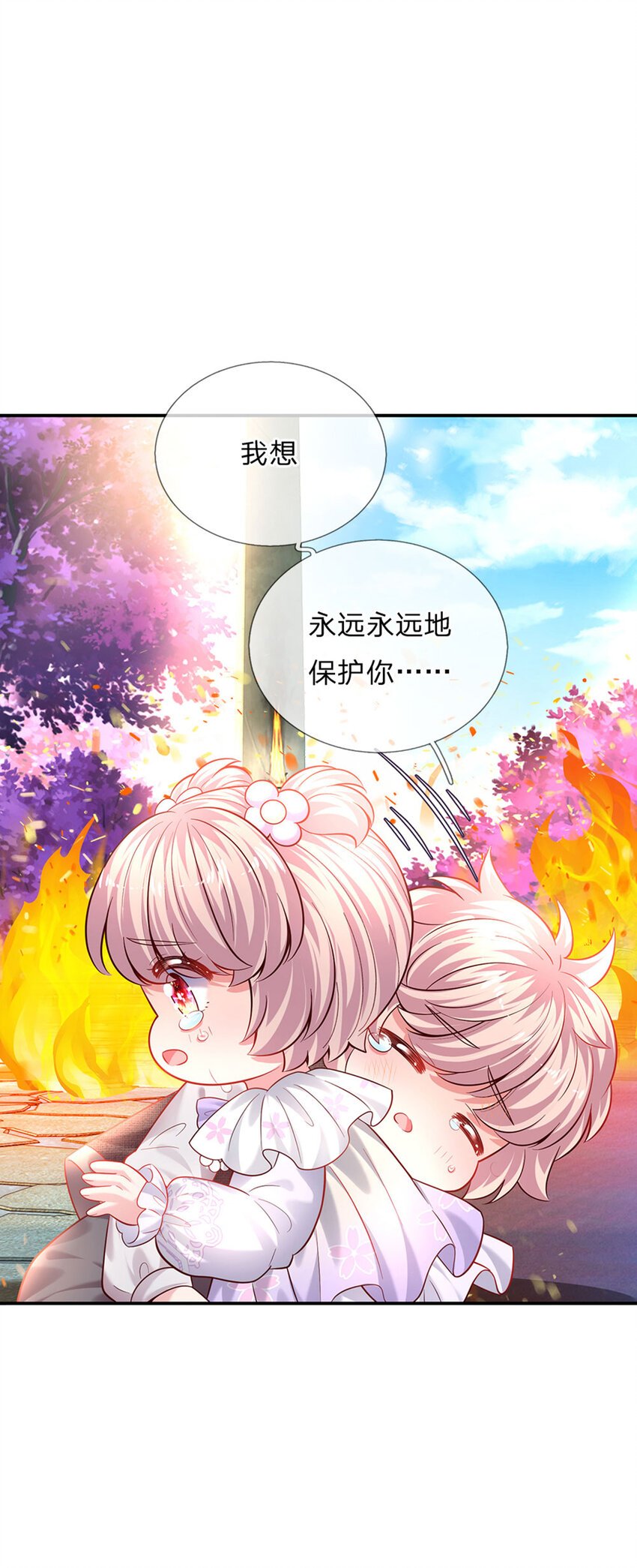 第53话 火火会说话耶