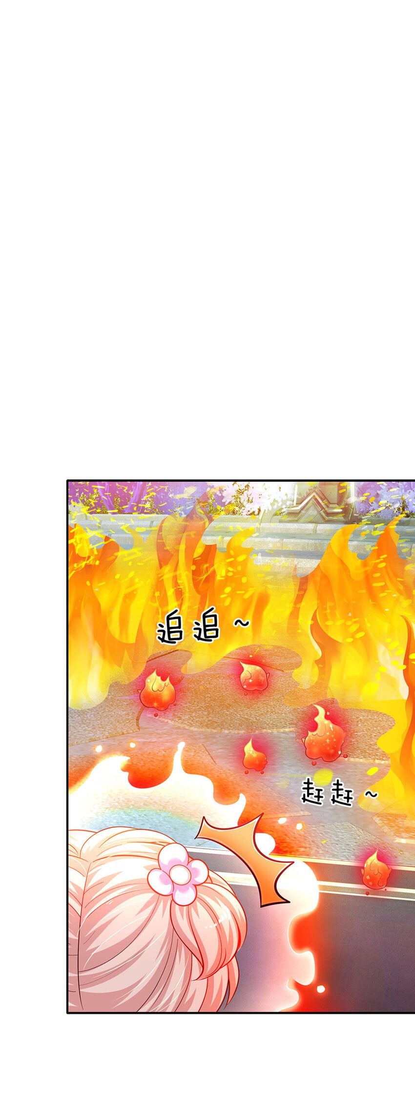 第53话 火火会说话耶