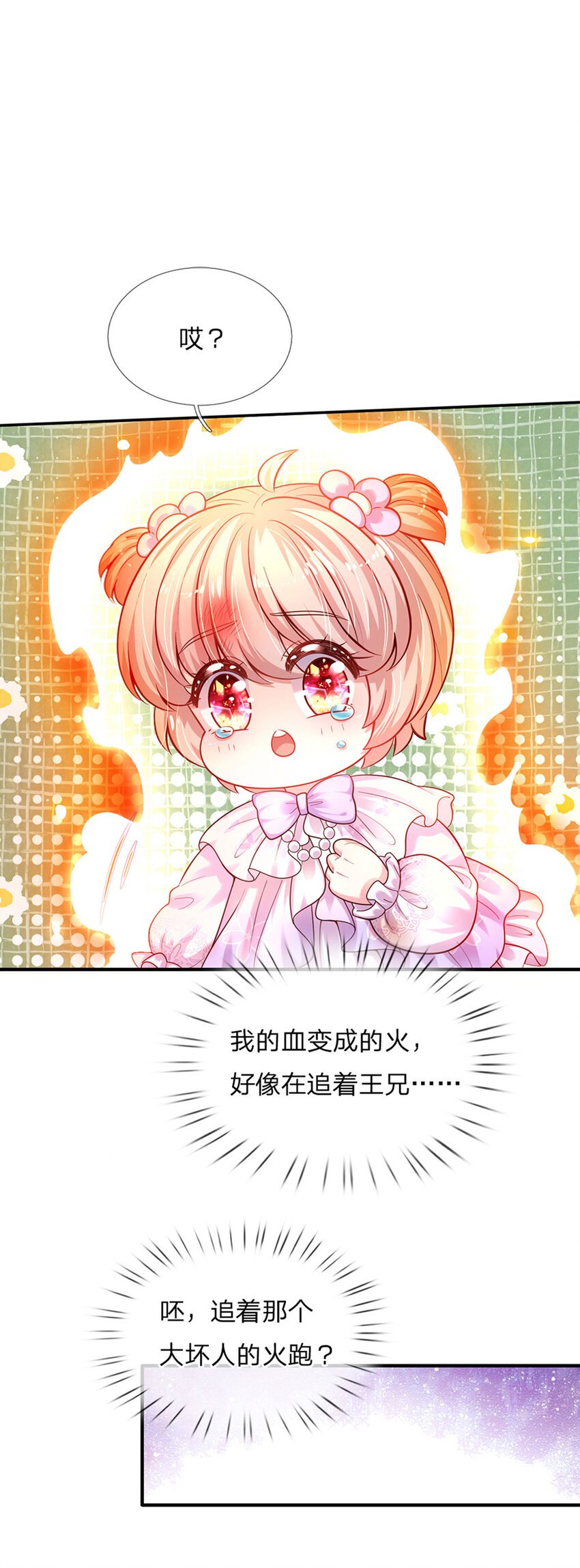 第53话 火火会说话耶