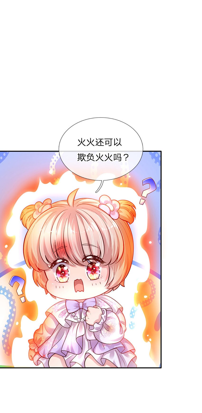第53话 火火会说话耶