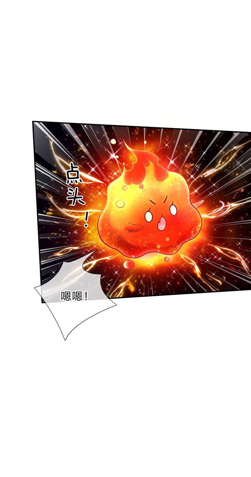 第53话 火火会说话耶