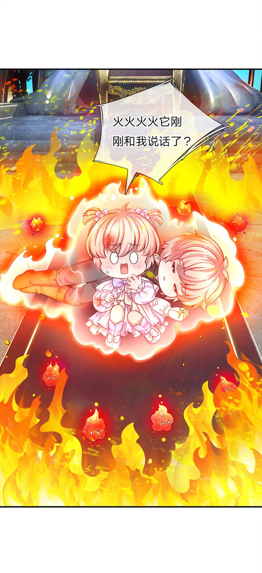第53话 火火会说话耶