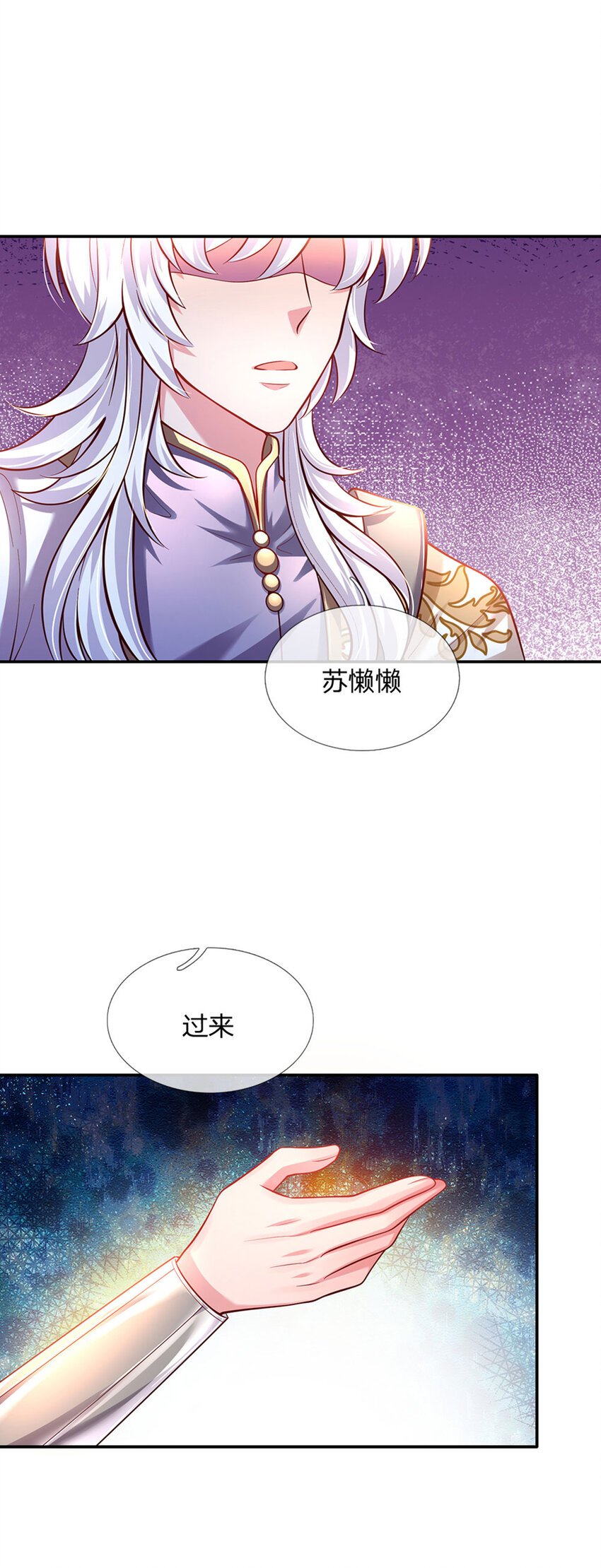 第53话 火火会说话耶