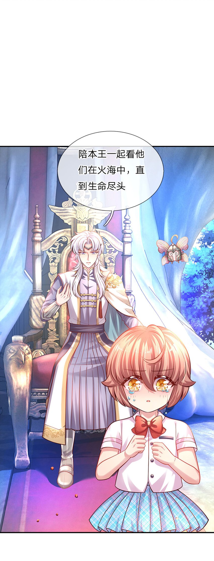第53话 火火会说话耶