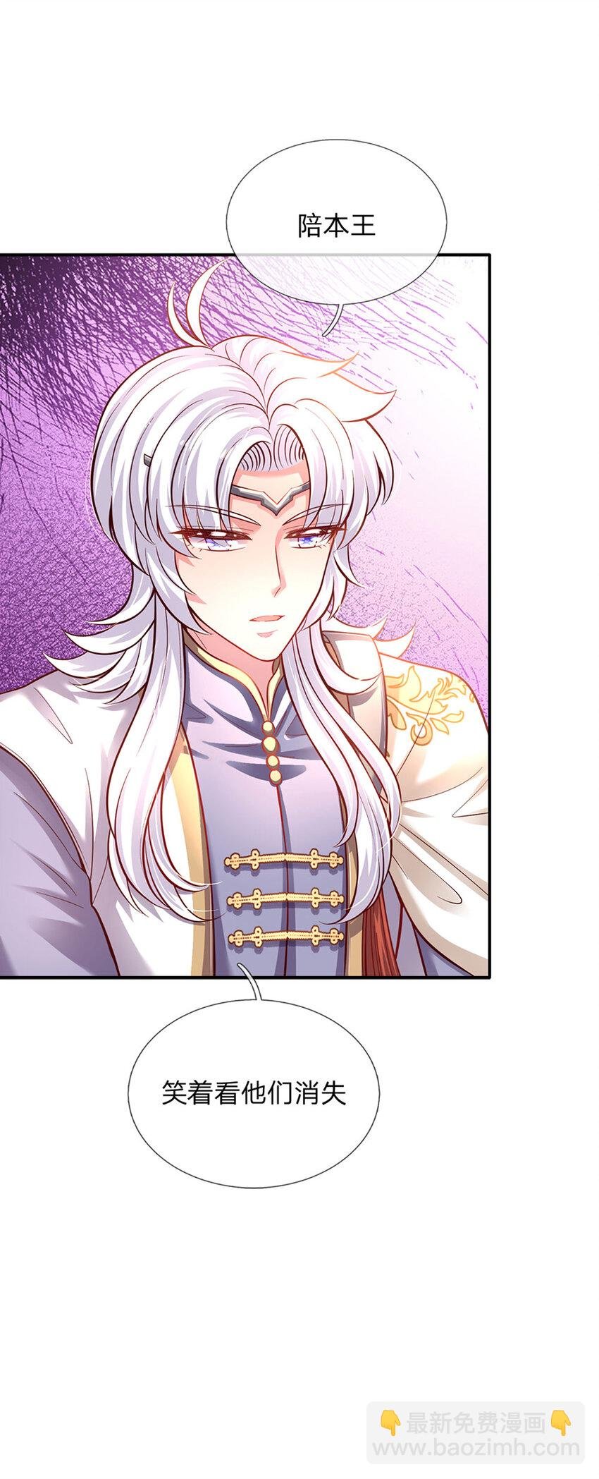 第53话 火火会说话耶