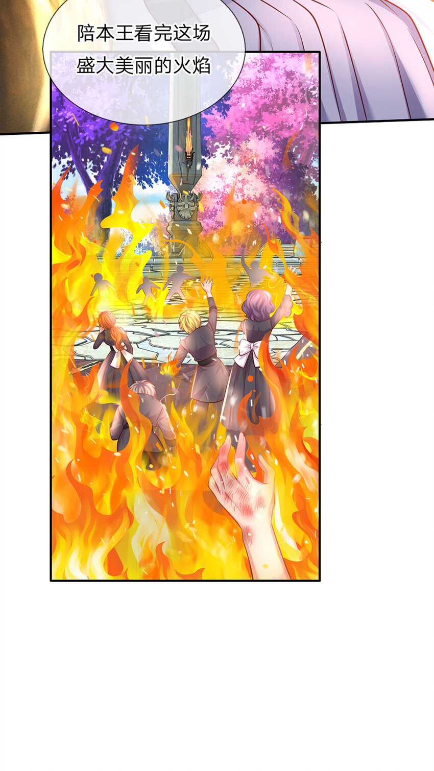 第53话 火火会说话耶