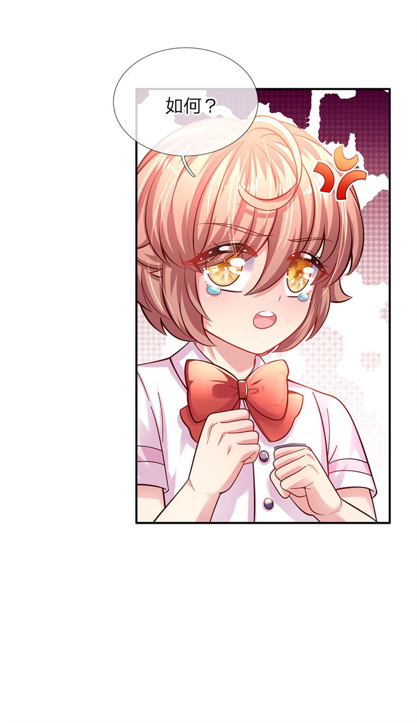 第53话 火火会说话耶
