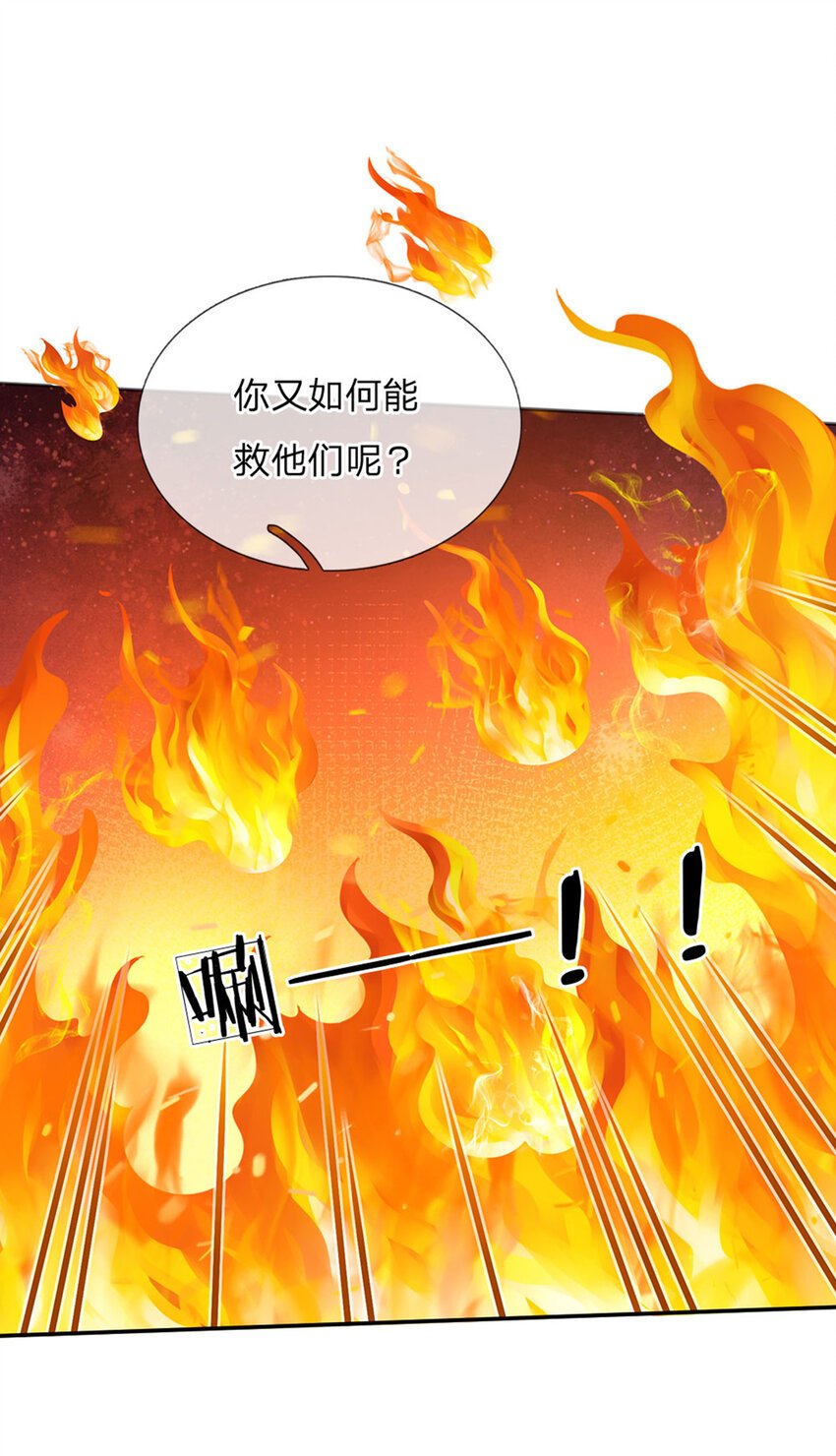 第53话 火火会说话耶