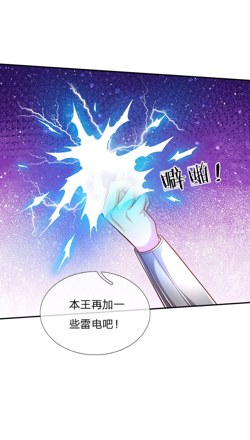 第53话 火火会说话耶