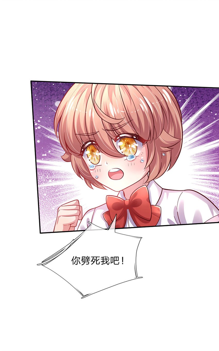 第54话 你劈死我吧