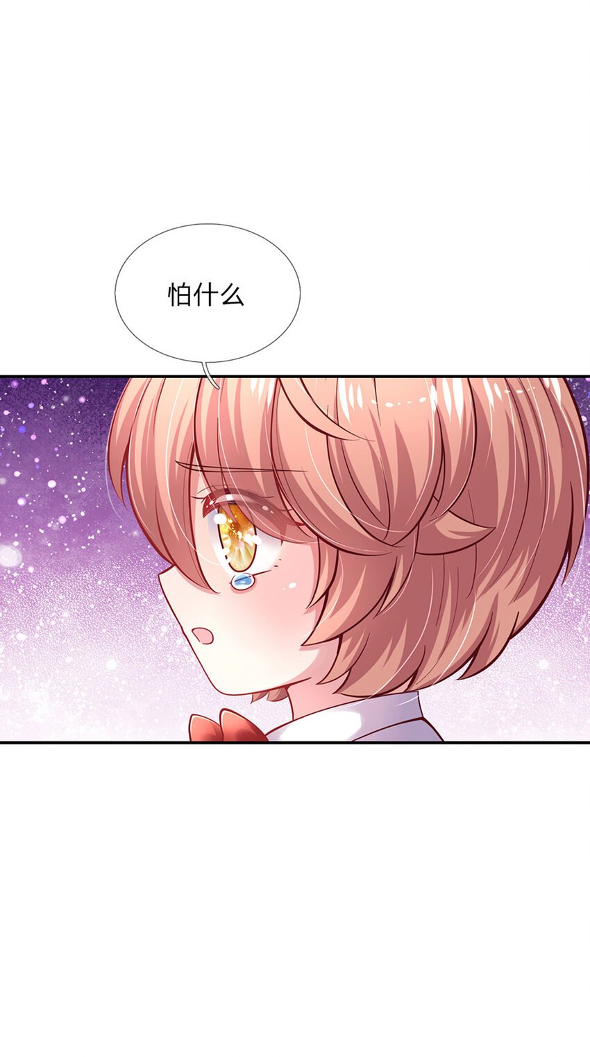 第54话 你劈死我吧