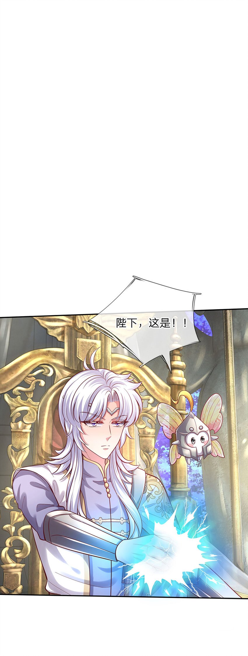第54话 你劈死我吧