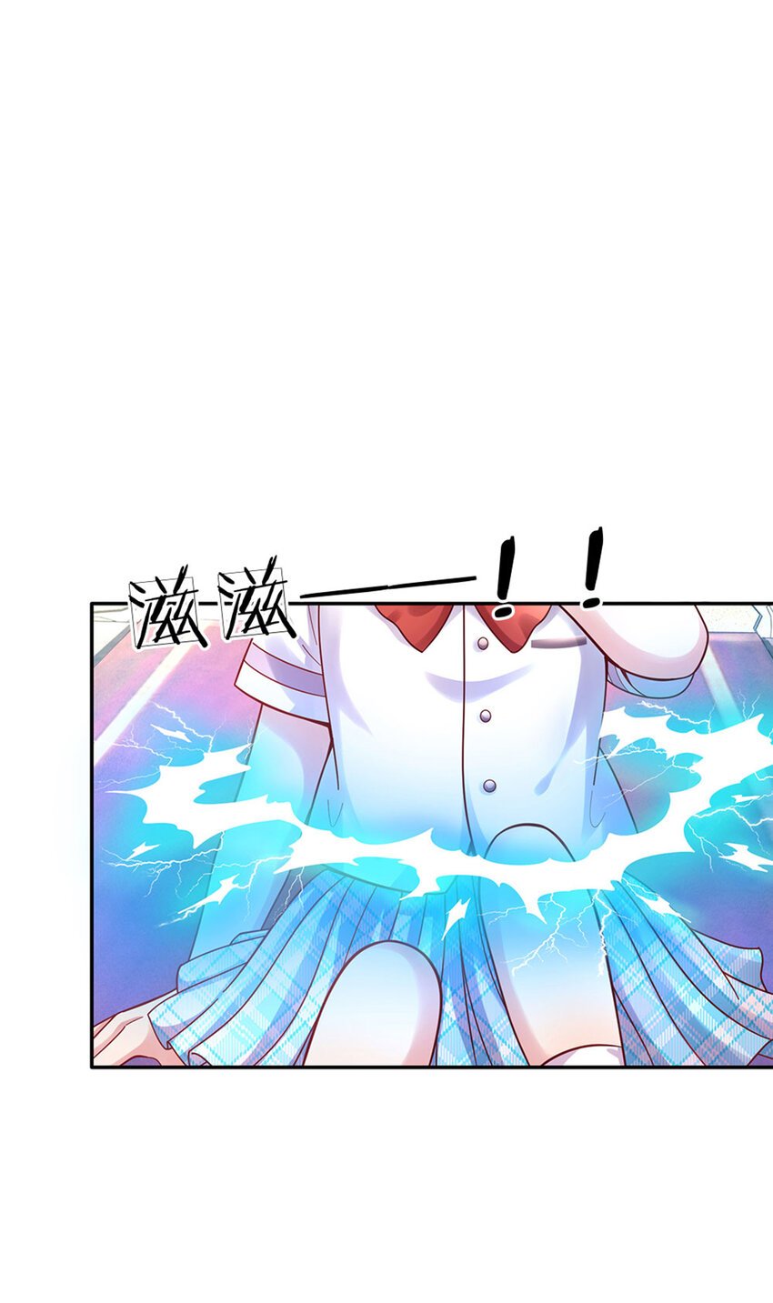 第54话 你劈死我吧