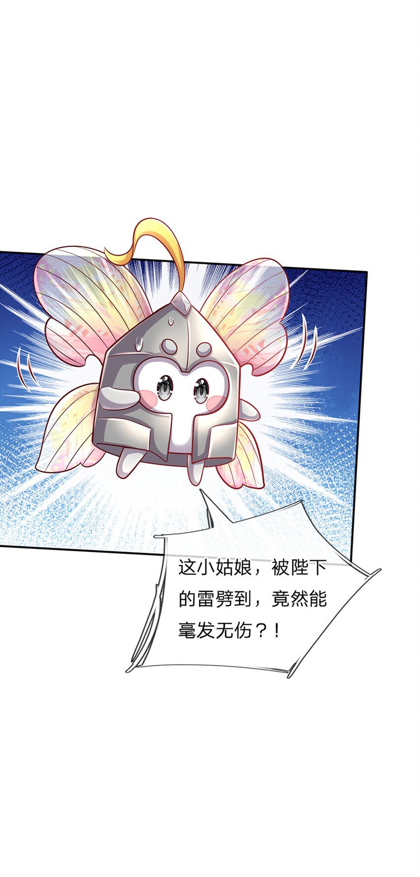 第54话 你劈死我吧