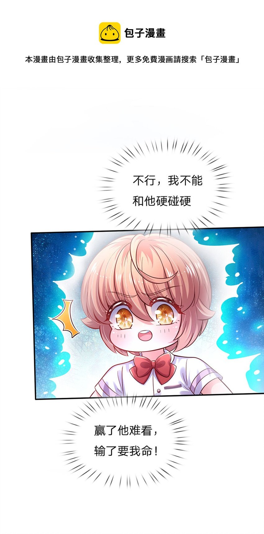 第54话 你劈死我吧
