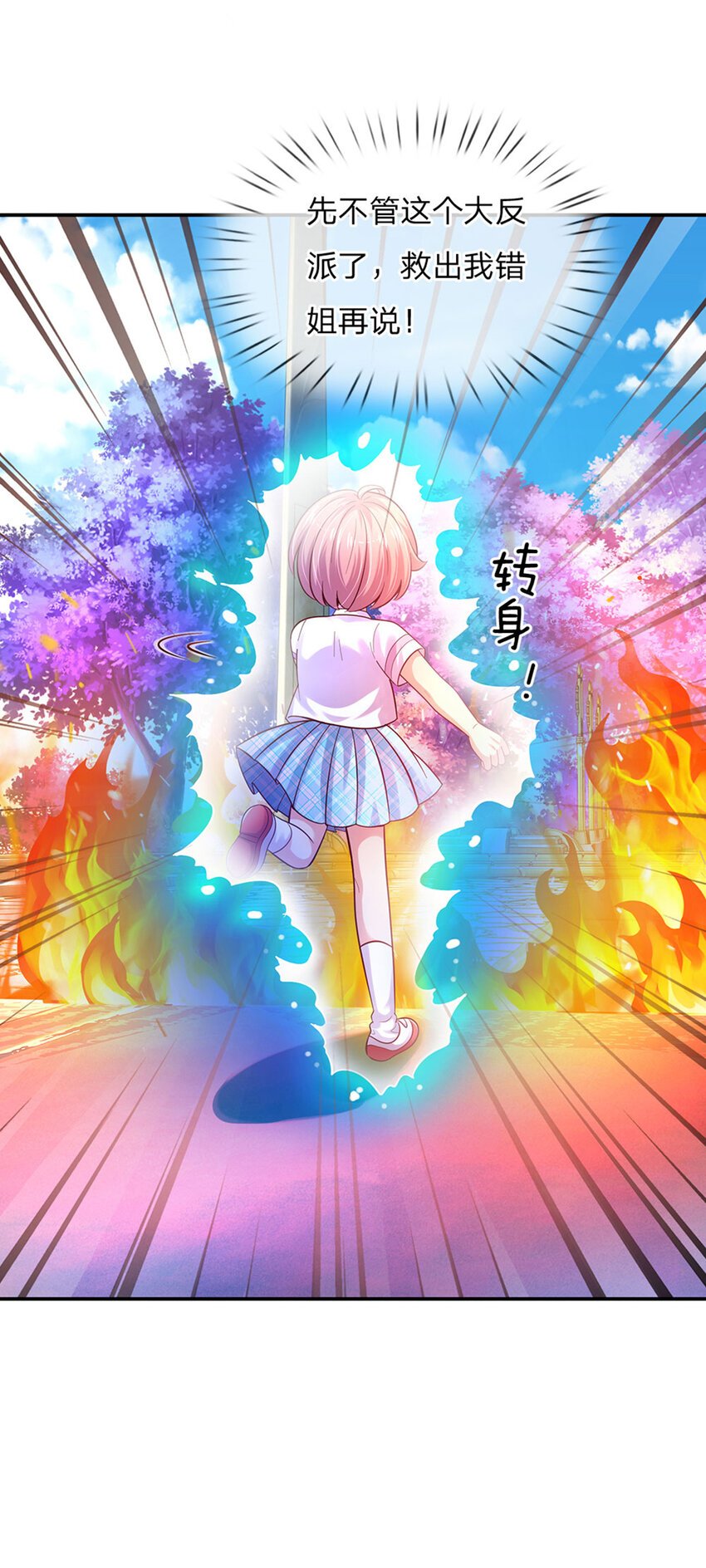 第54话 你劈死我吧