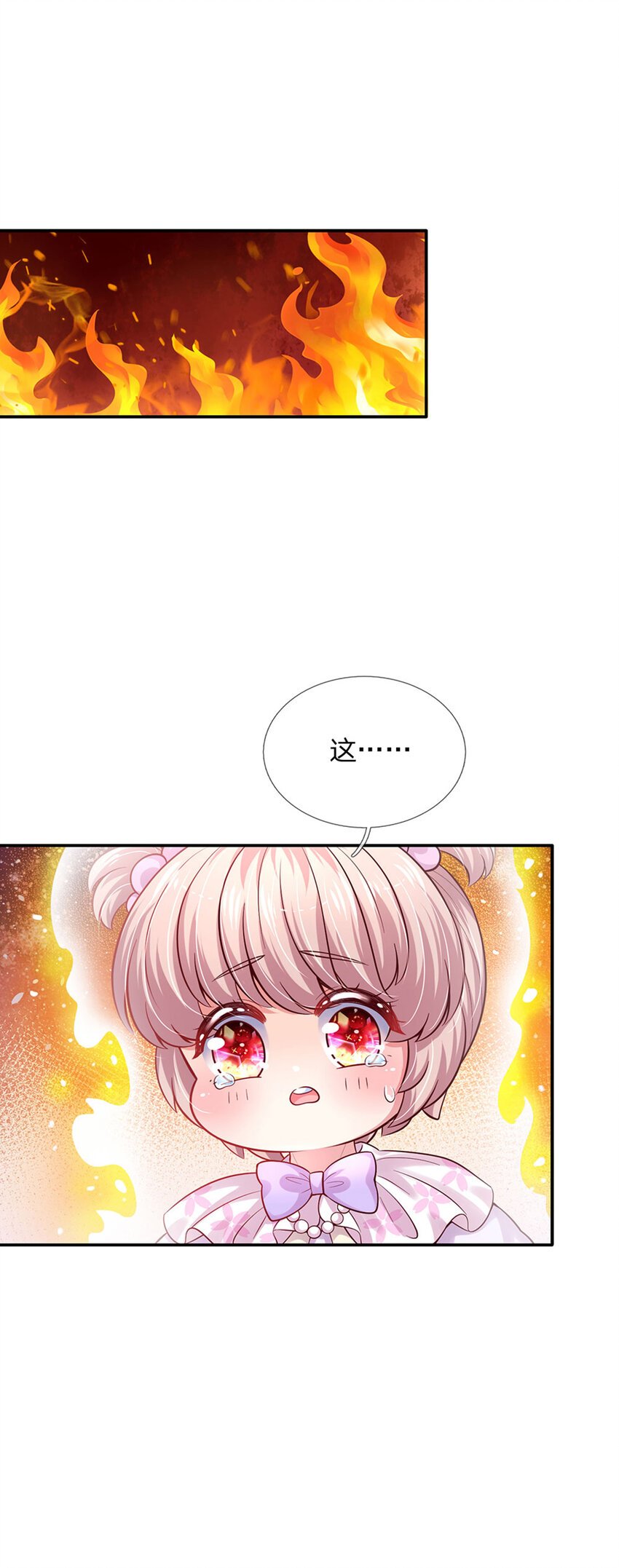 第54话 你劈死我吧