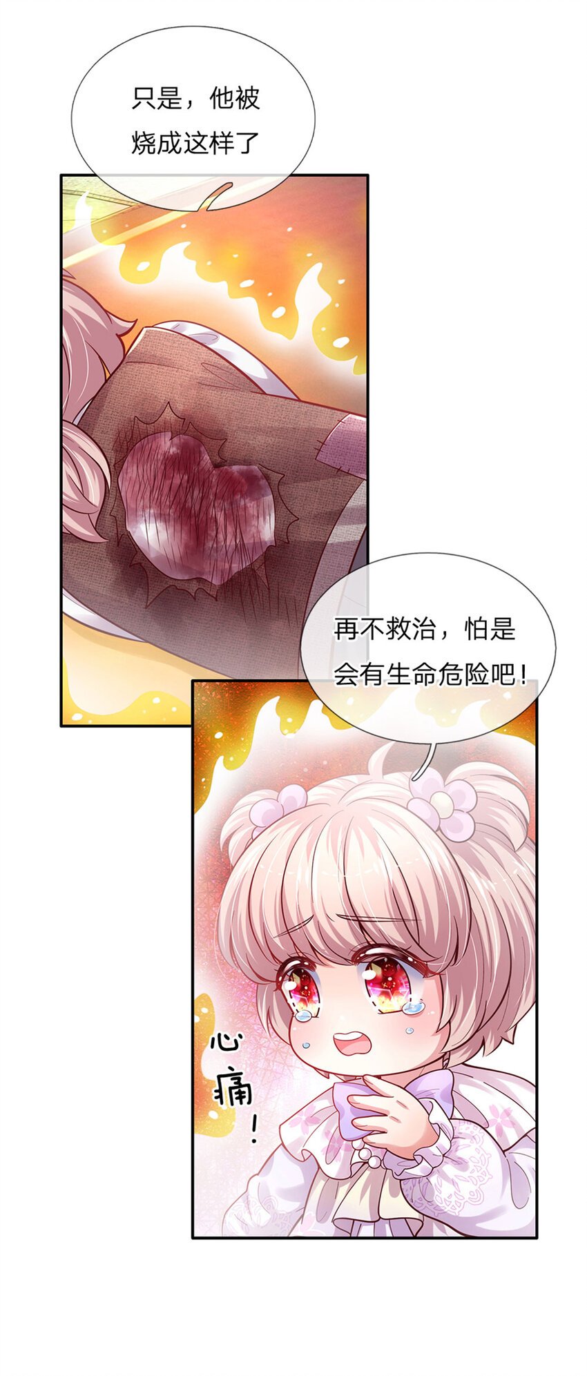 第54话 你劈死我吧