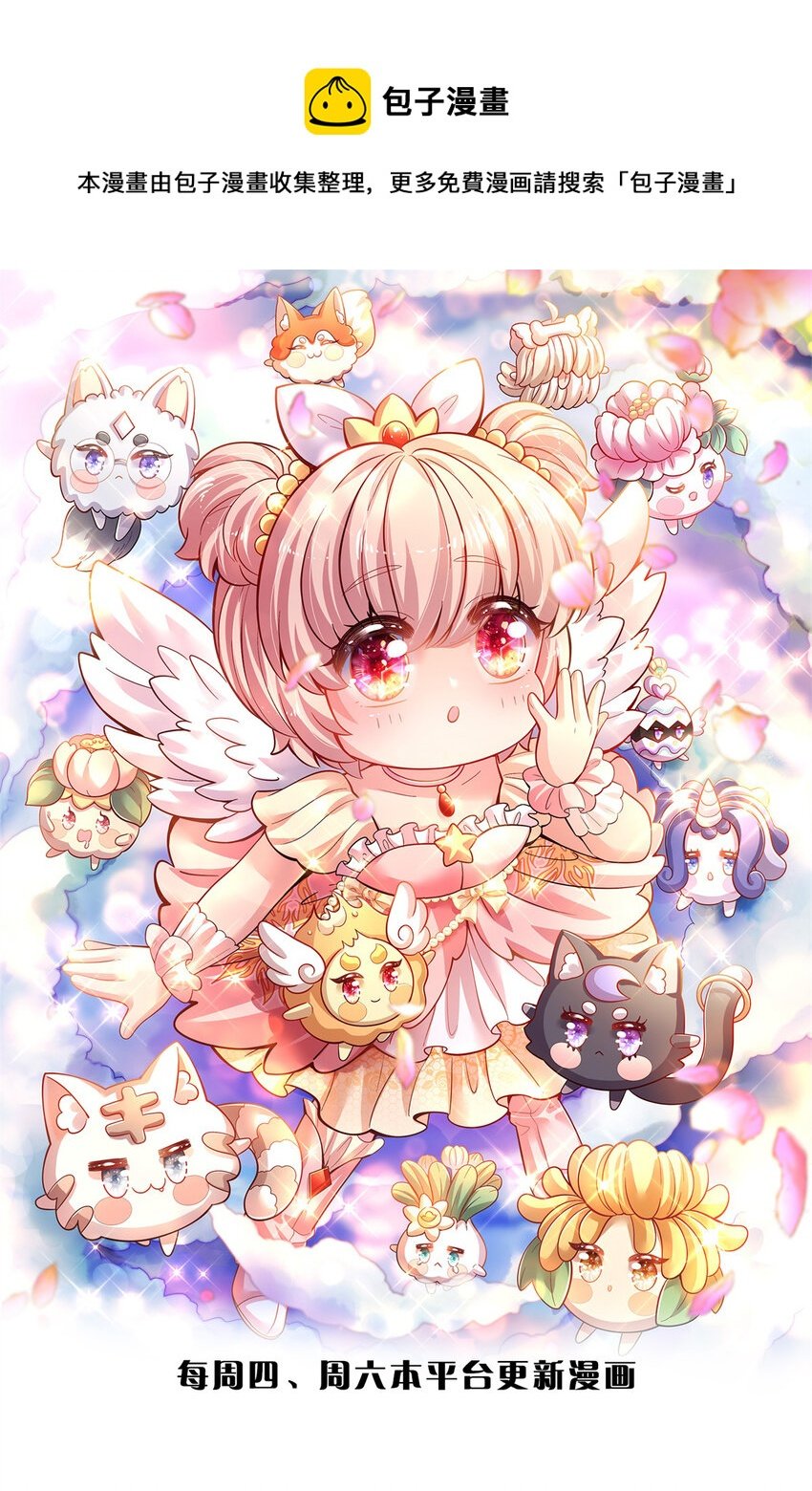 第58话 大蒜仙子