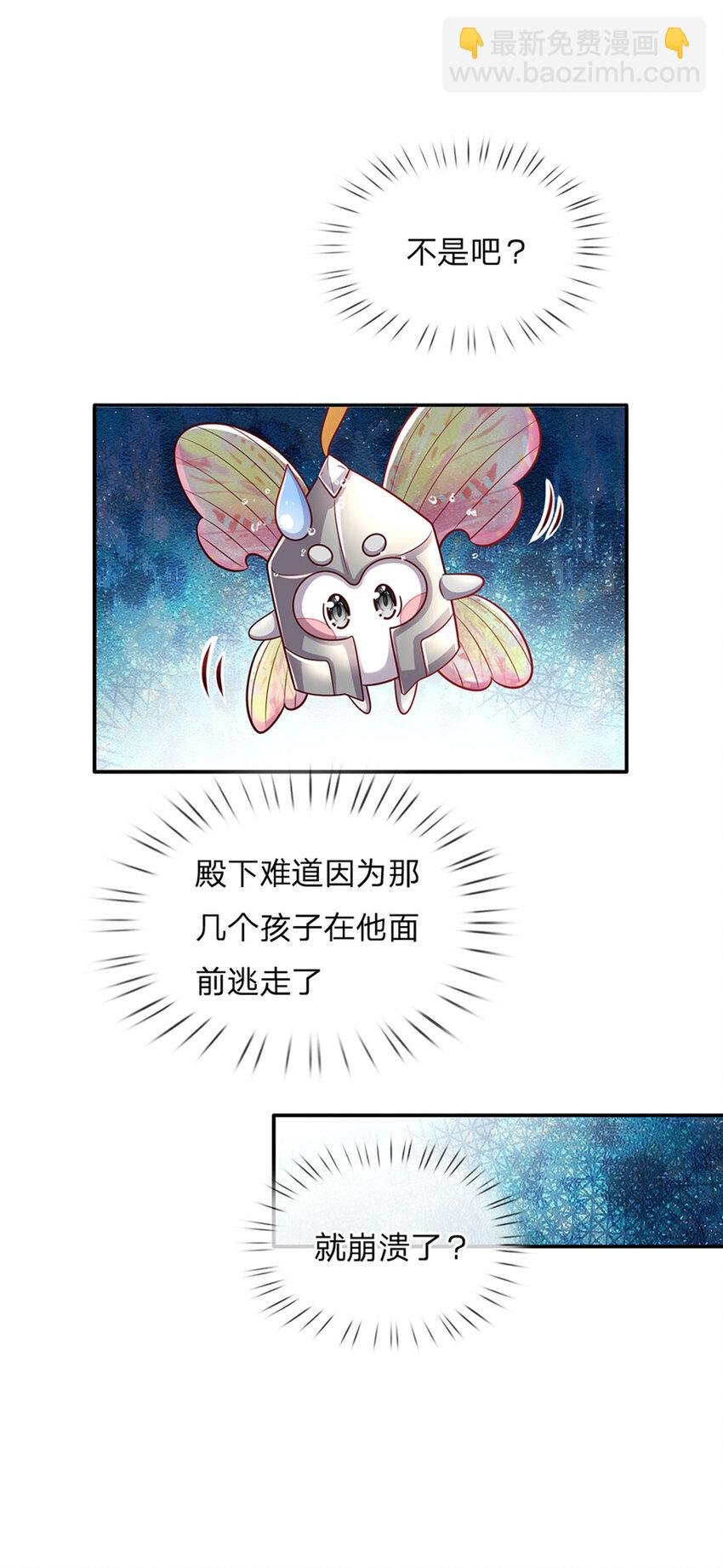 第58话 大蒜仙子