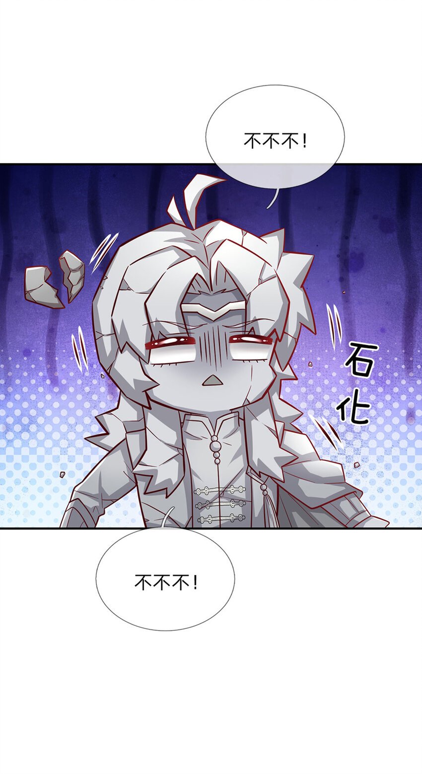 第58话 大蒜仙子