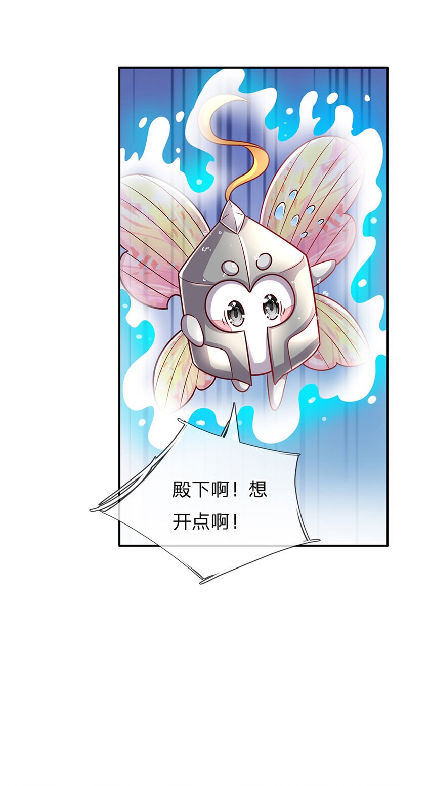 第58话 大蒜仙子