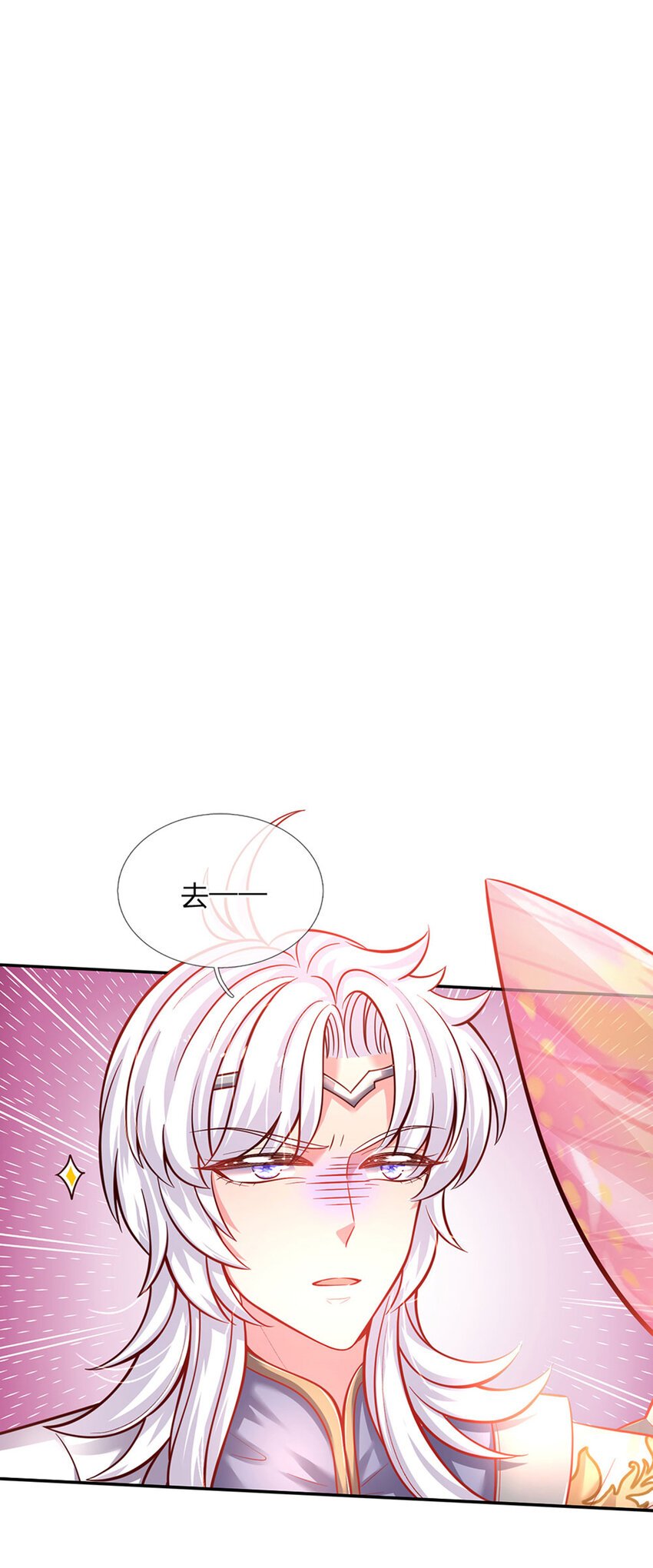 第58话 大蒜仙子