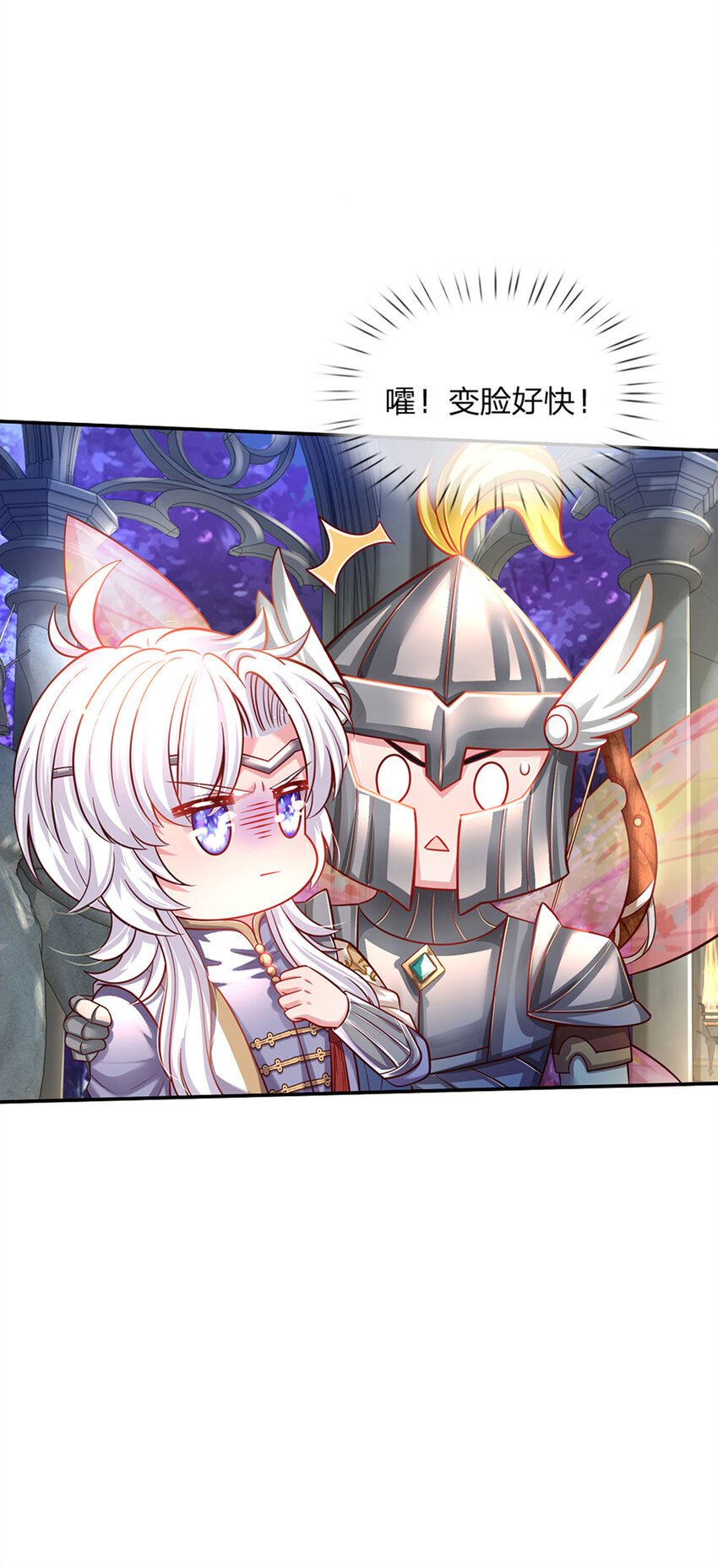 第58话 大蒜仙子