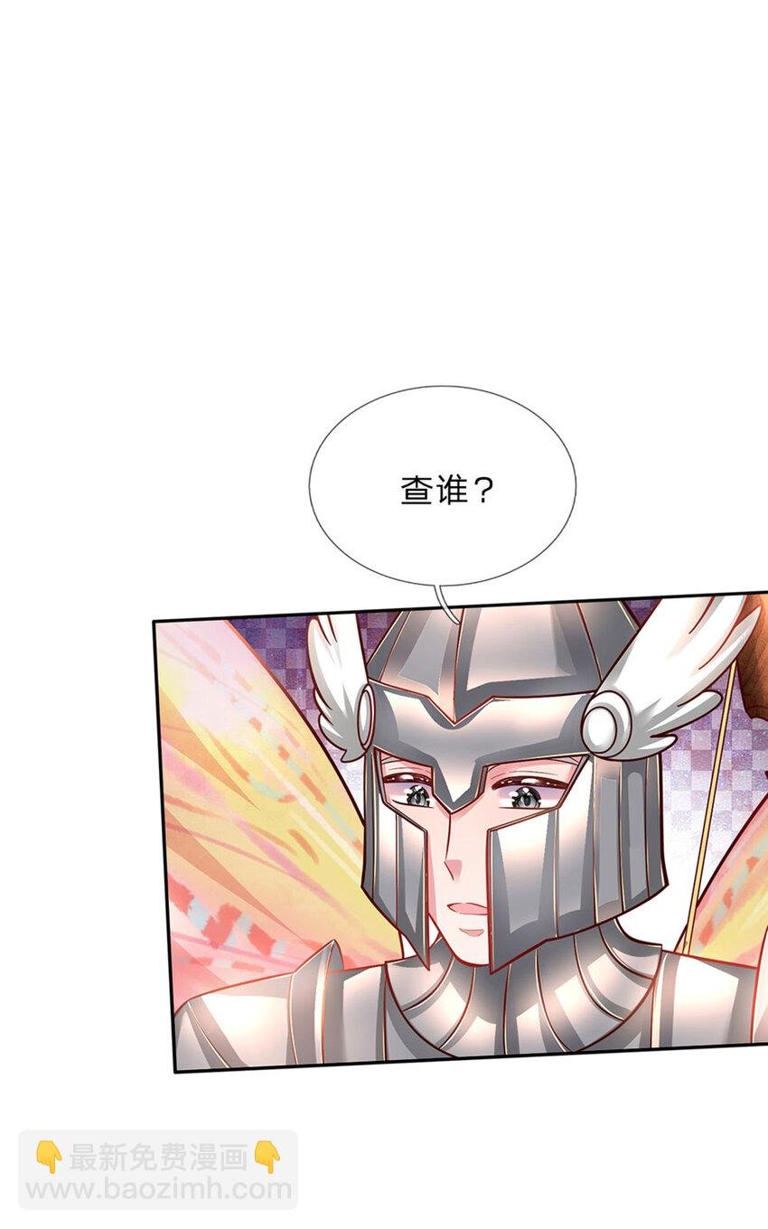 第58话 大蒜仙子