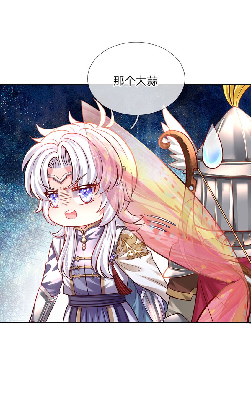第58话 大蒜仙子