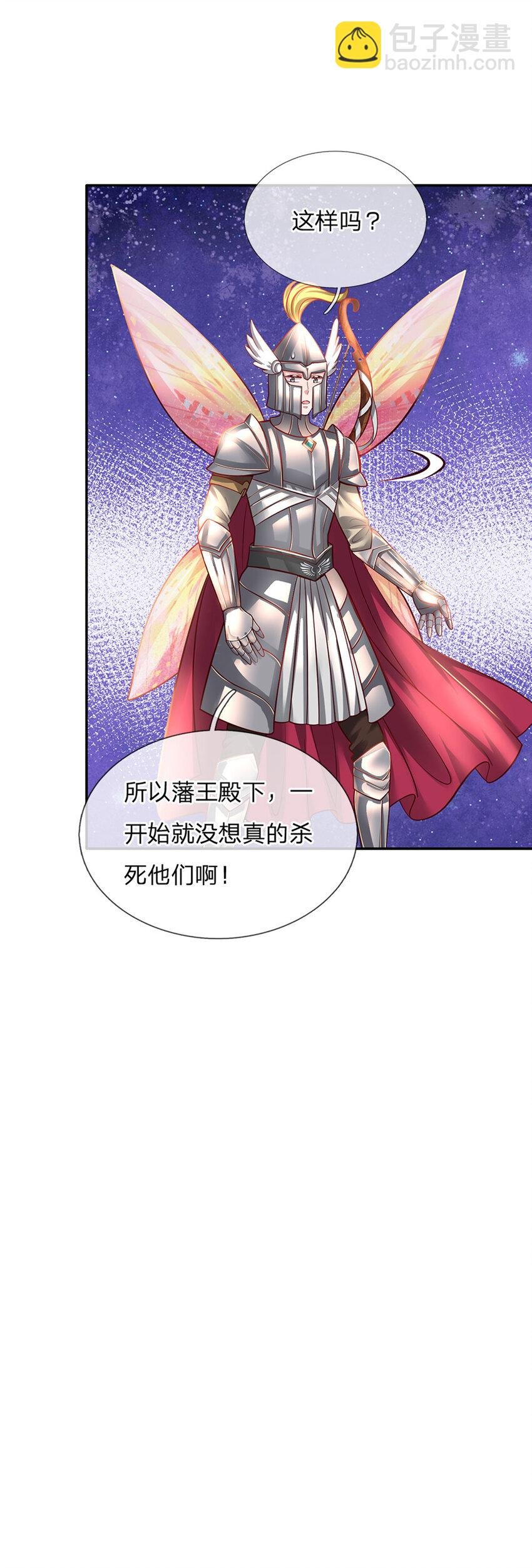 第58话 大蒜仙子