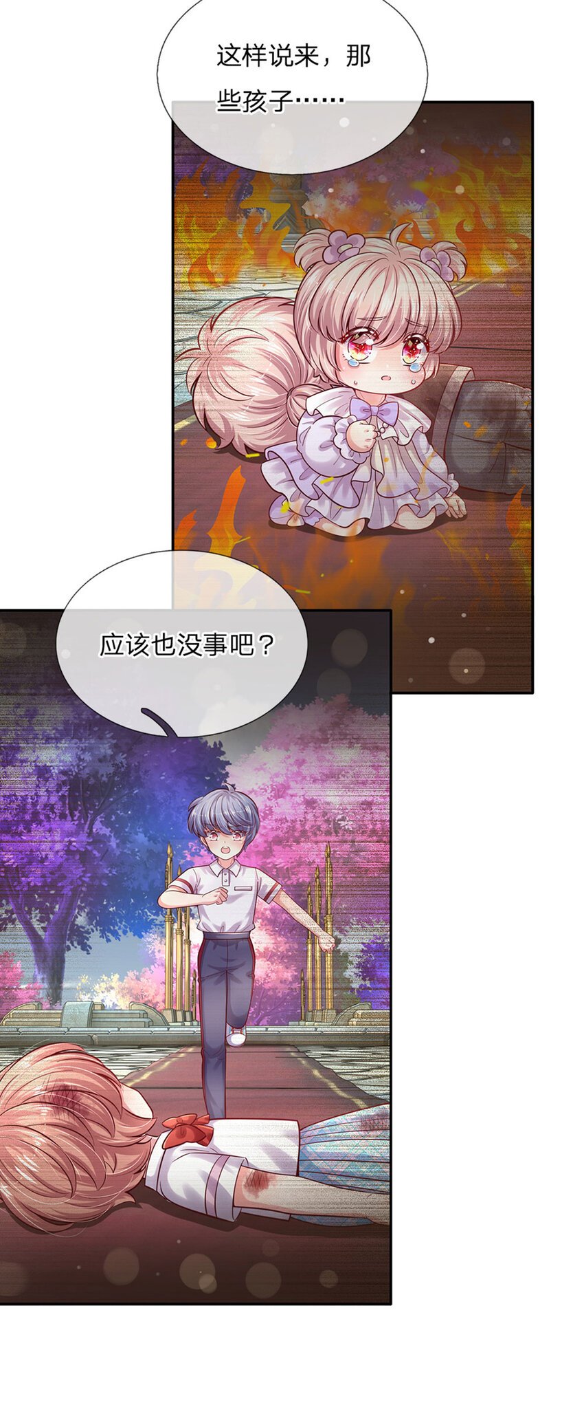 第58话 大蒜仙子