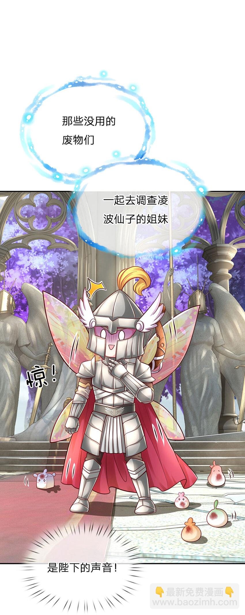 第58话 大蒜仙子