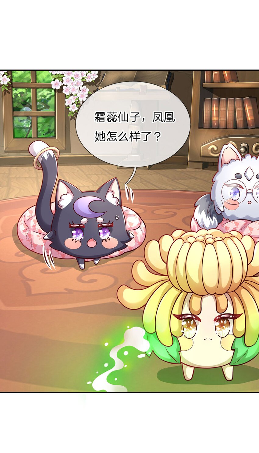 第59话 水仙超强哒！
