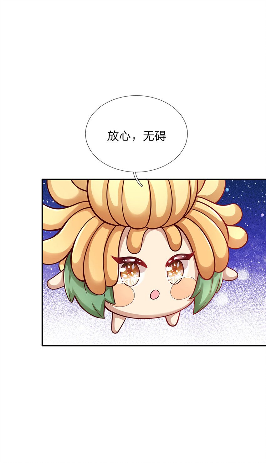第59话 水仙超强哒！