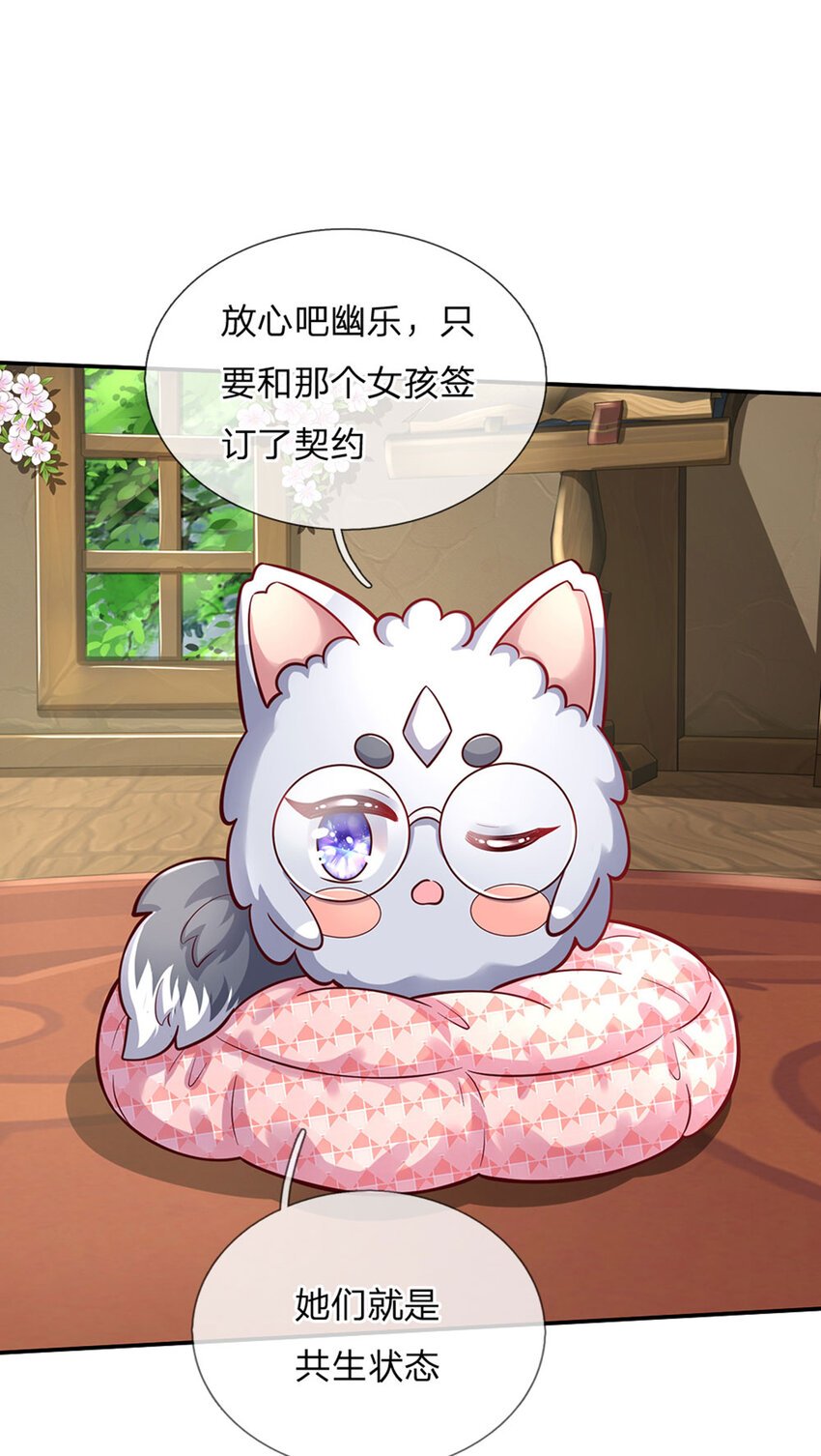 第59话 水仙超强哒！