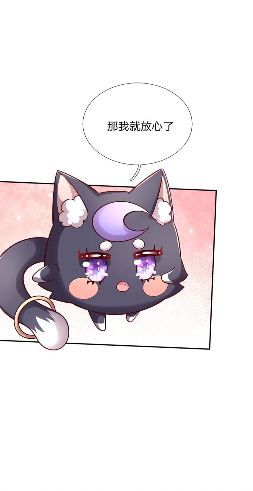 第59话 水仙超强哒！