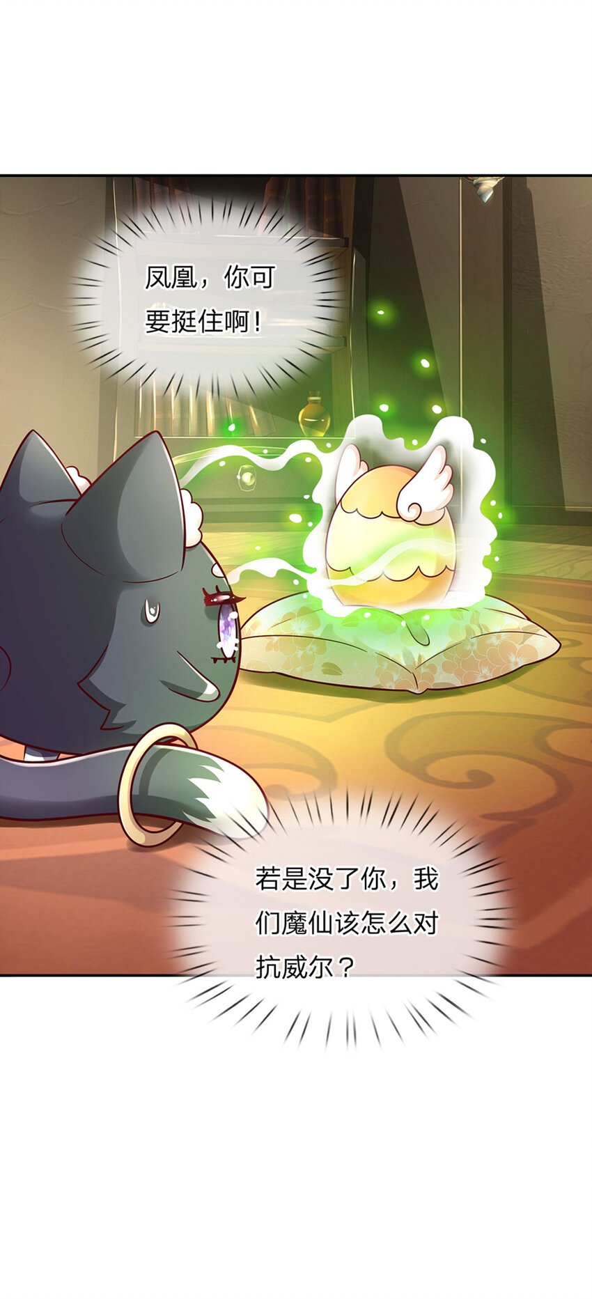 第59话 水仙超强哒！