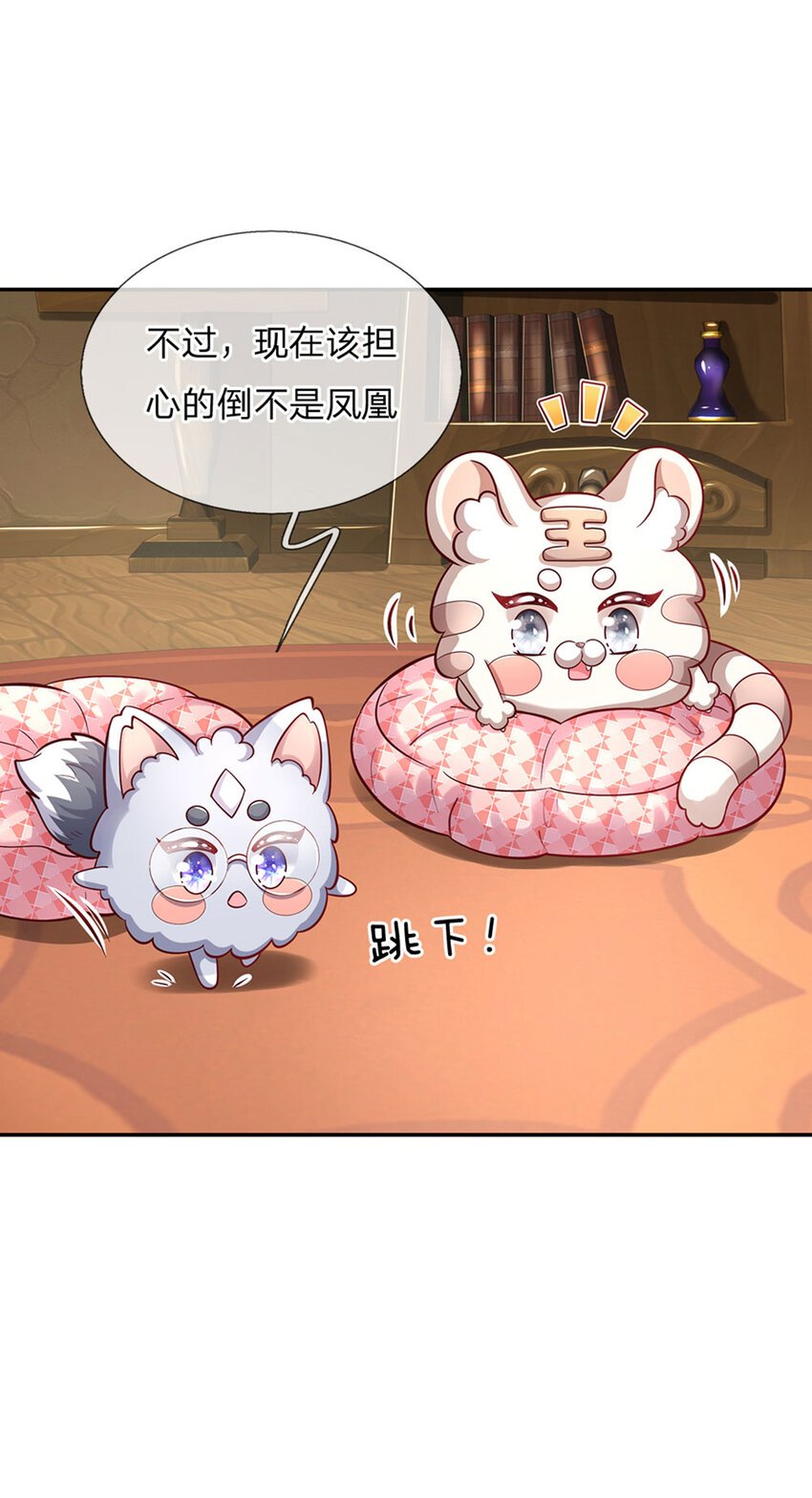第59话 水仙超强哒！