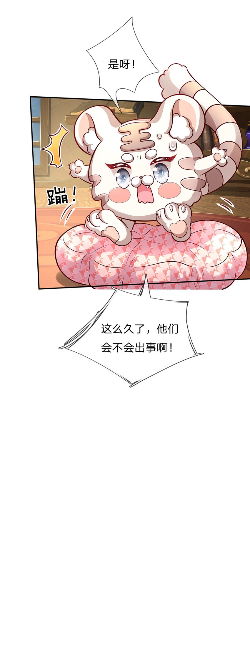 第59话 水仙超强哒！