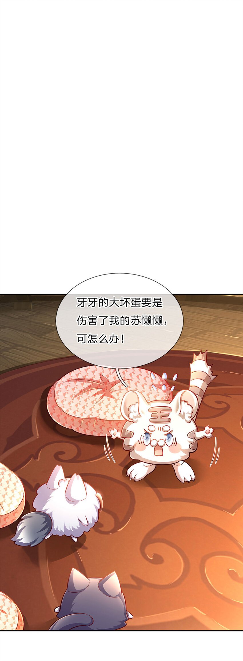 第59话 水仙超强哒！