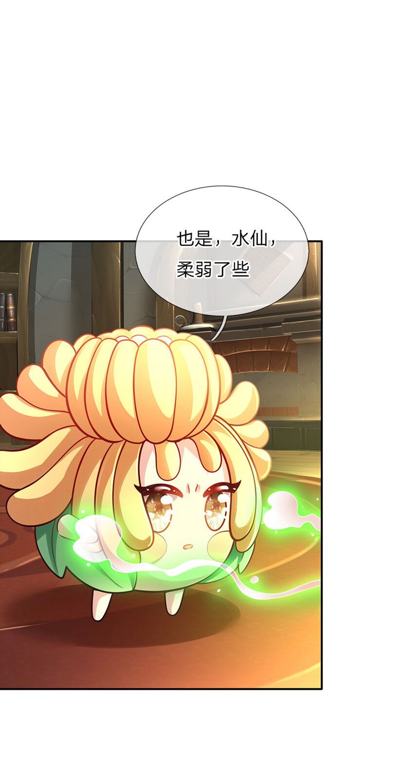 第59话 水仙超强哒！