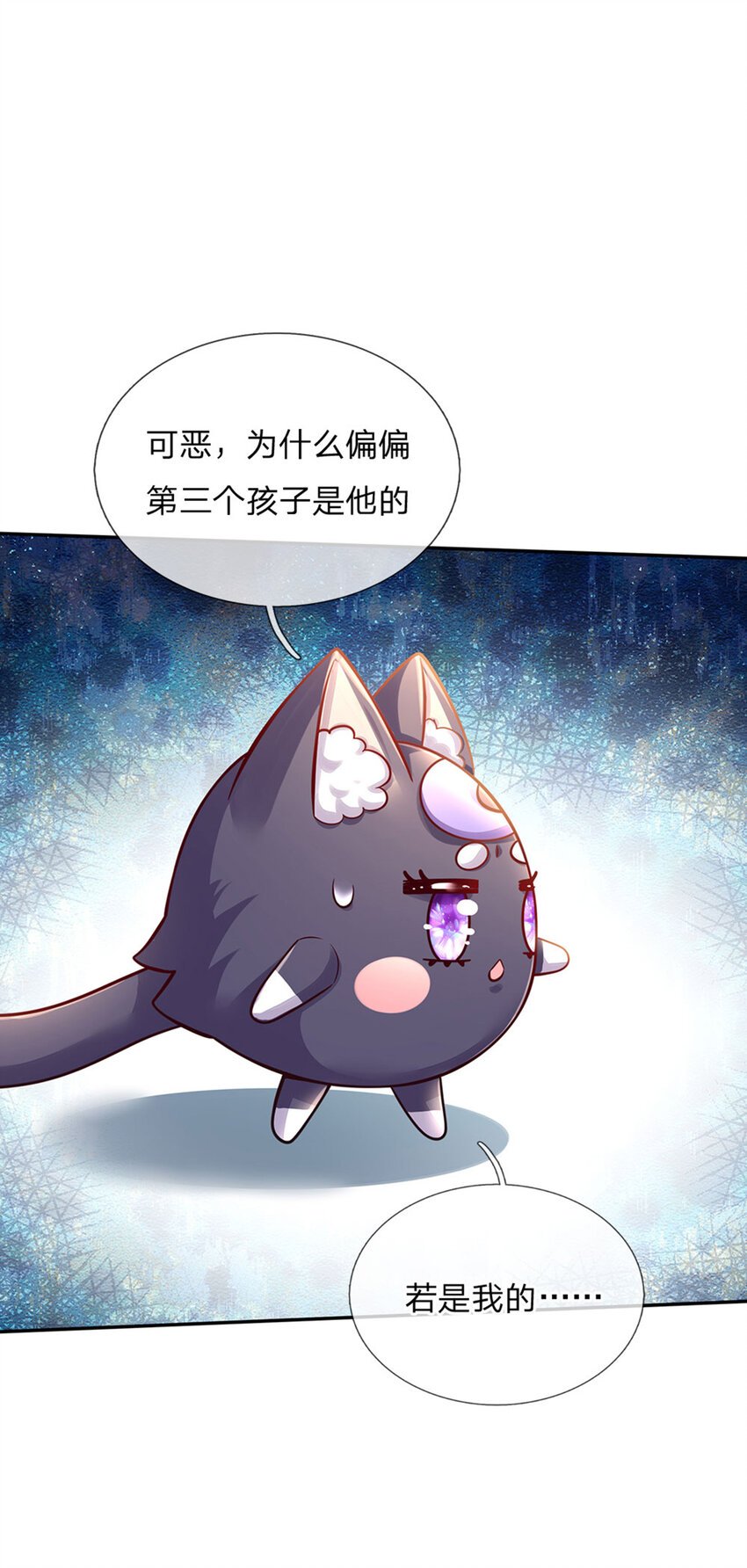 第59话 水仙超强哒！