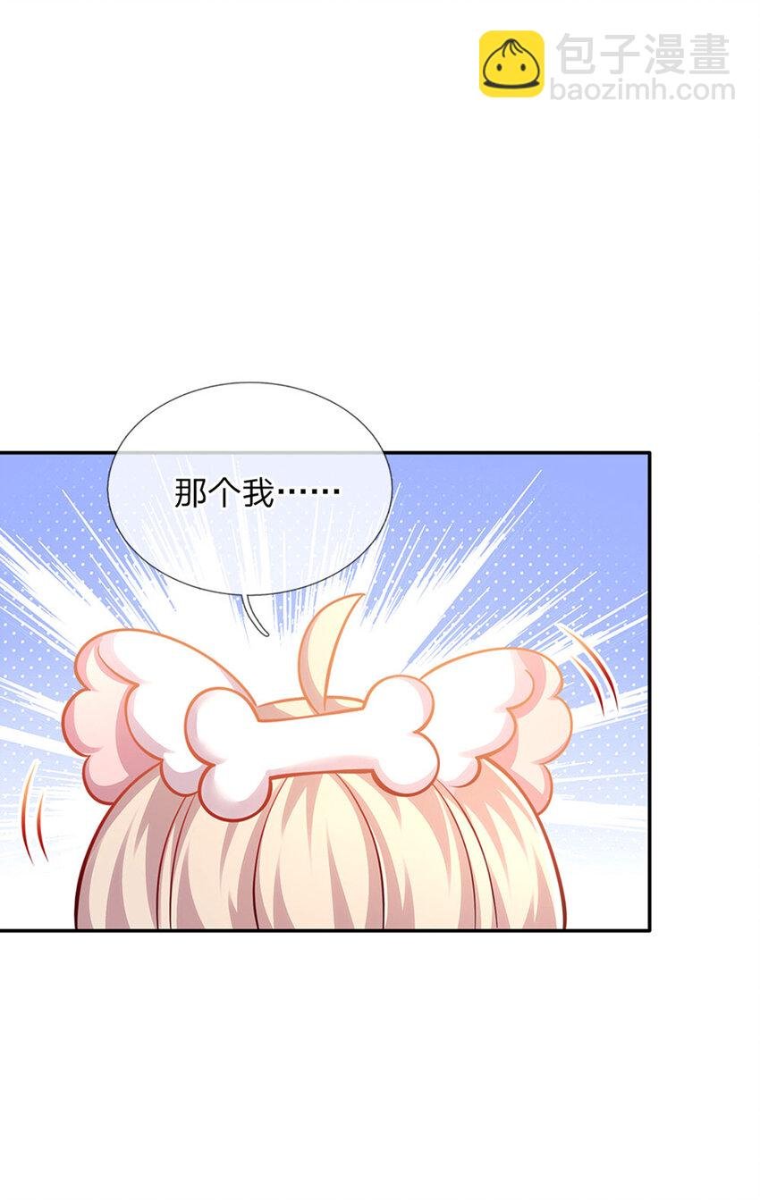 第59话 水仙超强哒！