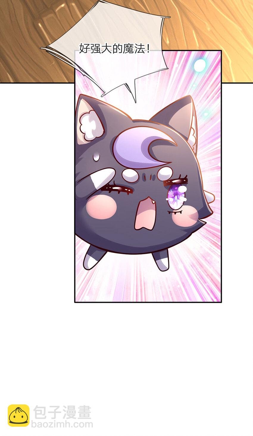 第59话 水仙超强哒！