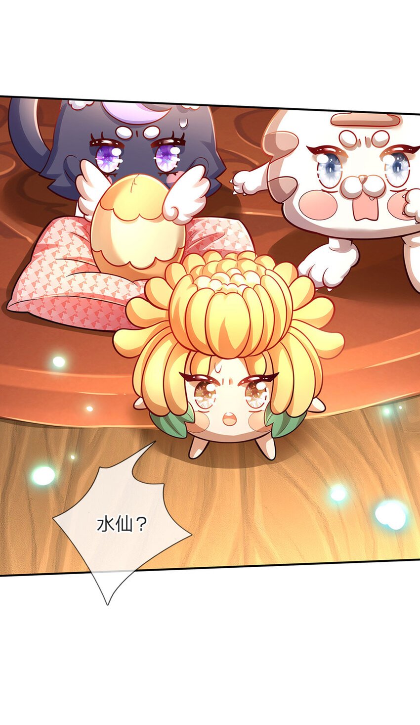 第59话 水仙超强哒！